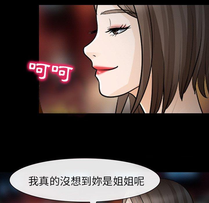 《雪花》漫画最新章节雪花-第 13 话免费下拉式在线观看章节第【19】张图片