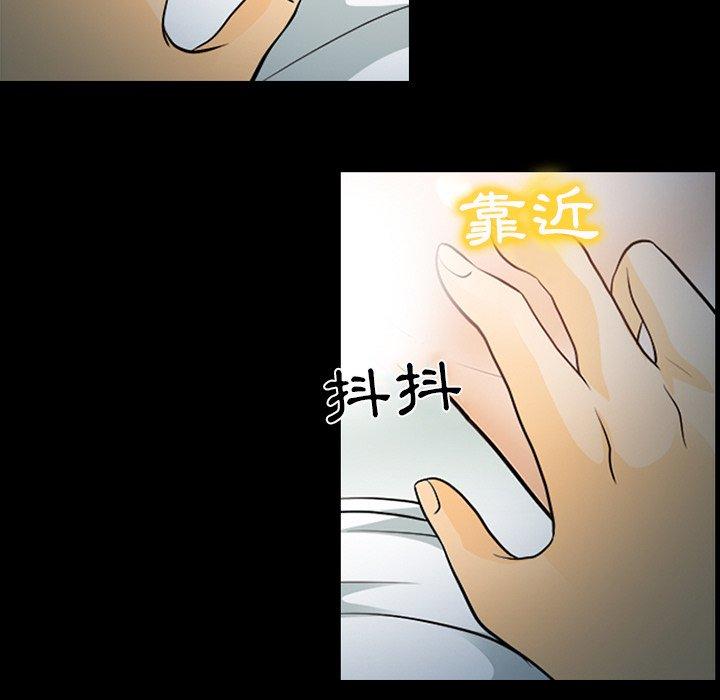 《雪花》漫画最新章节雪花-第 13 话免费下拉式在线观看章节第【64】张图片