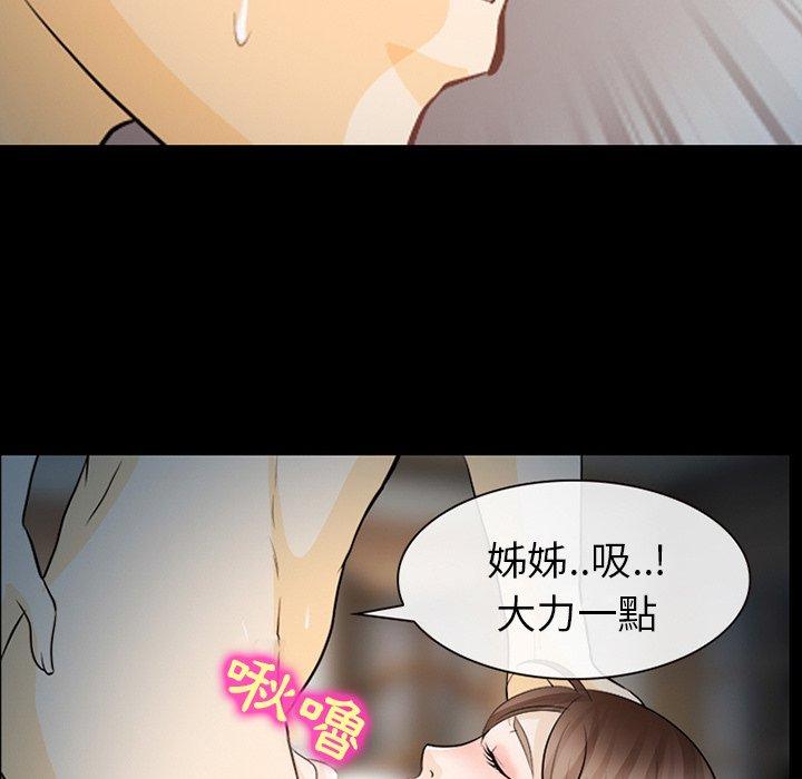 《雪花》漫画最新章节雪花-第 13 话免费下拉式在线观看章节第【104】张图片