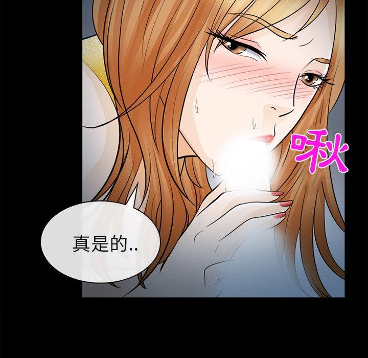 《雪花》漫画最新章节雪花-第 13 话免费下拉式在线观看章节第【68】张图片