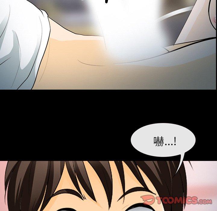 《雪花》漫画最新章节雪花-第 13 话免费下拉式在线观看章节第【47】张图片