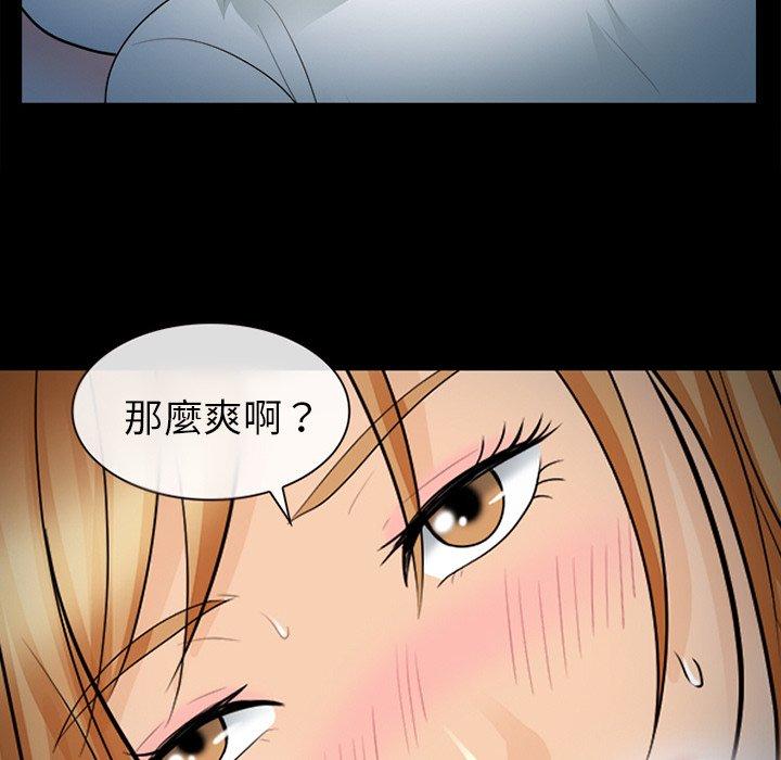 《雪花》漫画最新章节雪花-第 13 话免费下拉式在线观看章节第【44】张图片