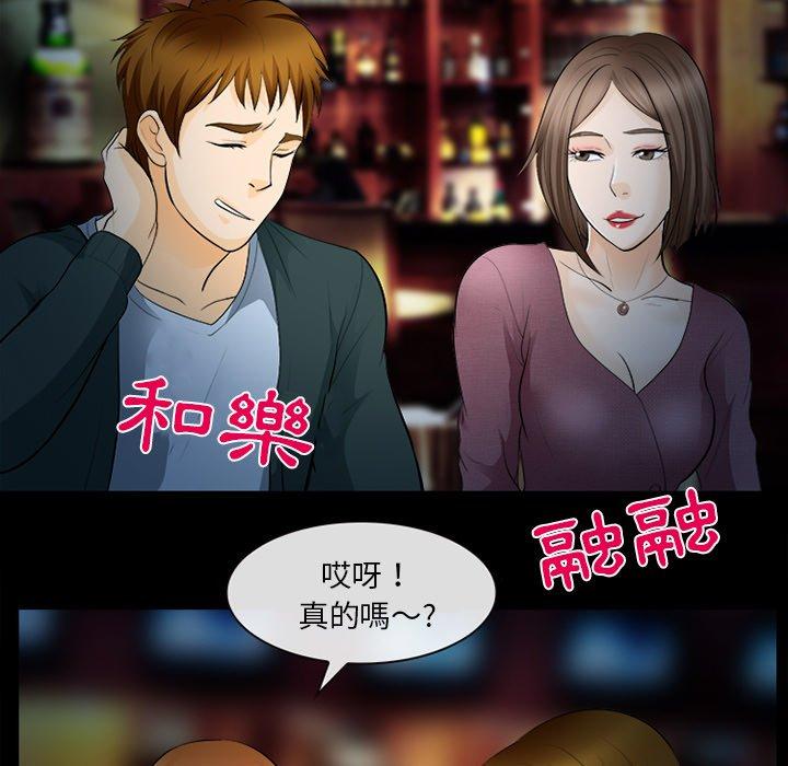 《雪花》漫画最新章节雪花-第 13 话免费下拉式在线观看章节第【16】张图片