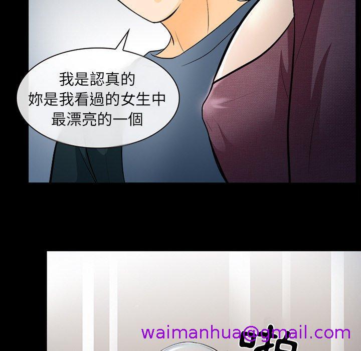 《雪花》漫画最新章节雪花-第 13 话免费下拉式在线观看章节第【26】张图片