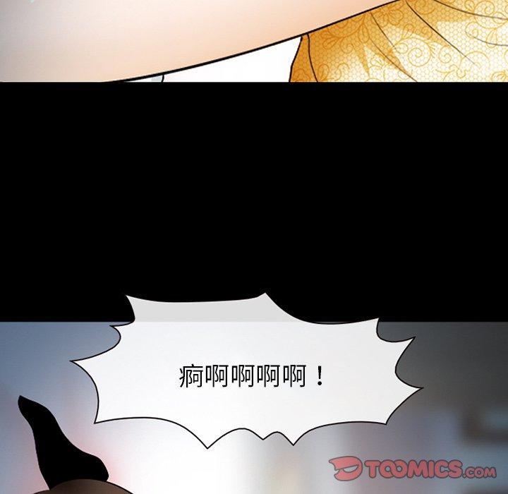 《雪花》漫画最新章节雪花-第 13 话免费下拉式在线观看章节第【59】张图片