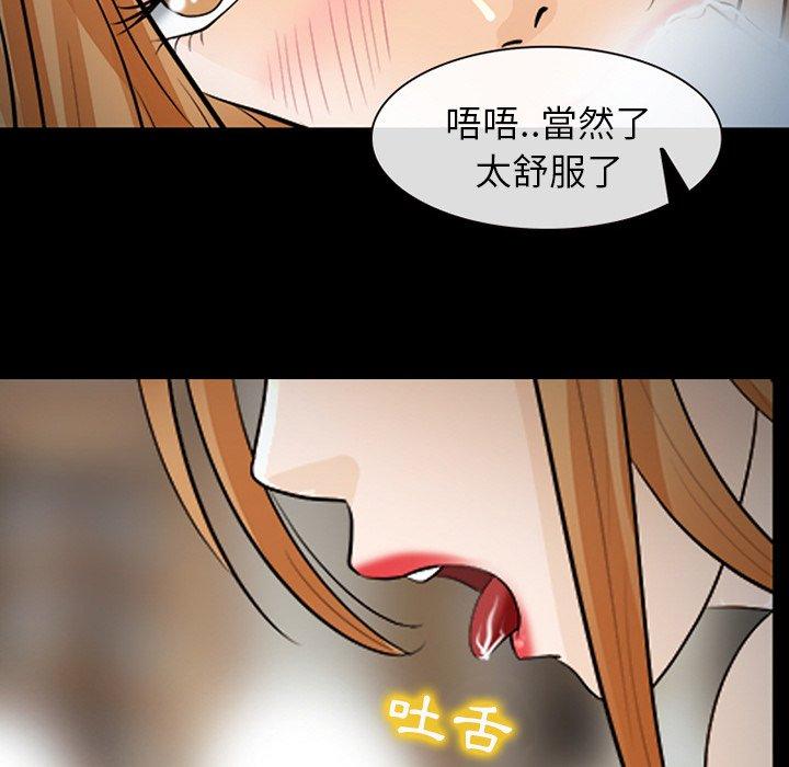 《雪花》漫画最新章节雪花-第 13 话免费下拉式在线观看章节第【45】张图片