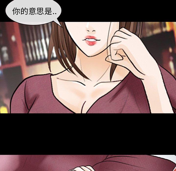 《雪花》漫画最新章节雪花-第 13 话免费下拉式在线观看章节第【28】张图片