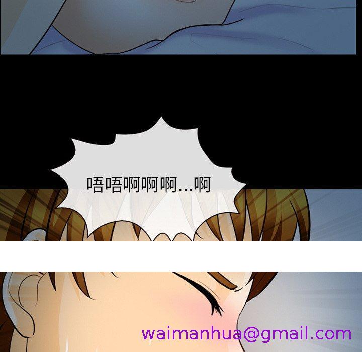 《雪花》漫画最新章节雪花-第 13 话免费下拉式在线观看章节第【106】张图片