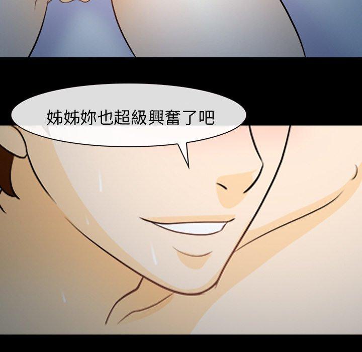 《雪花》漫画最新章节雪花-第 13 话免费下拉式在线观看章节第【96】张图片