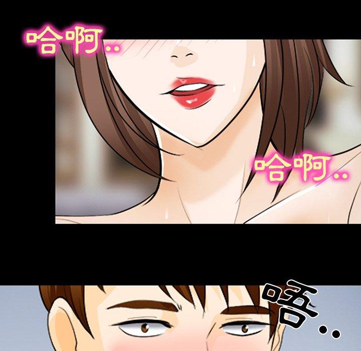 《雪花》漫画最新章节雪花-第 13 话免费下拉式在线观看章节第【84】张图片