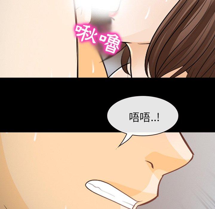 《雪花》漫画最新章节雪花-第 13 话免费下拉式在线观看章节第【103】张图片