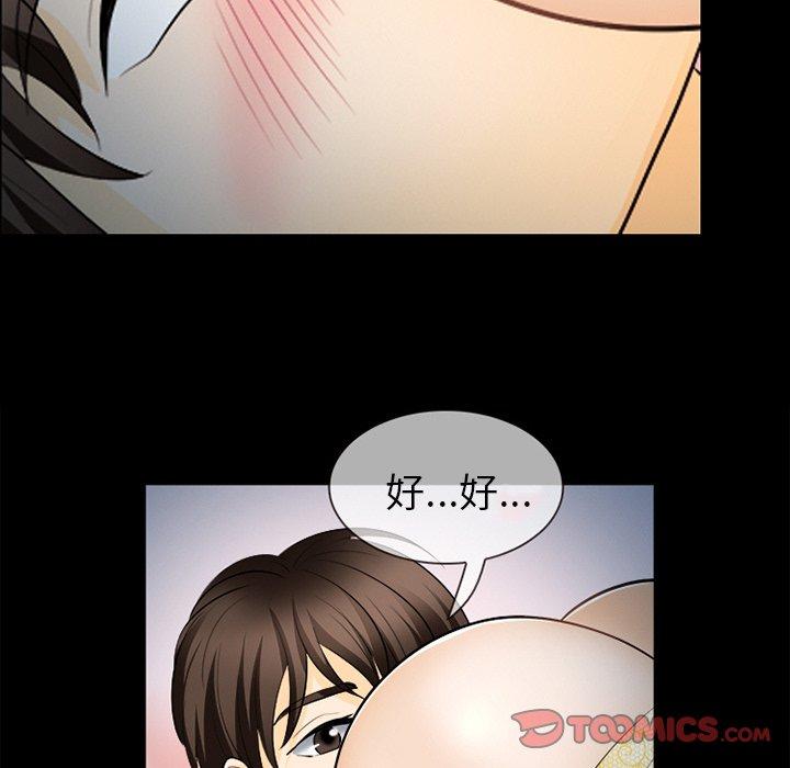 《雪花》漫画最新章节雪花-第 13 话免费下拉式在线观看章节第【71】张图片