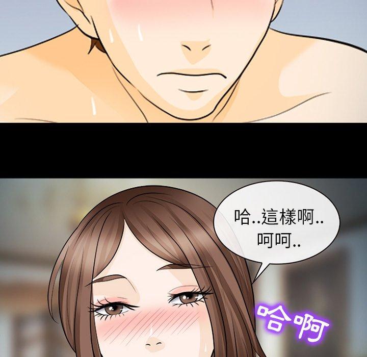 《雪花》漫画最新章节雪花-第 13 话免费下拉式在线观看章节第【85】张图片