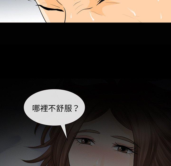 《雪花》漫画最新章节雪花-第 14 话免费下拉式在线观看章节第【56】张图片