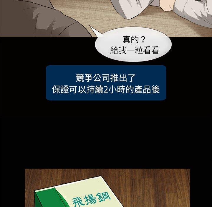 《雪花》漫画最新章节雪花-第 14 话免费下拉式在线观看章节第【93】张图片