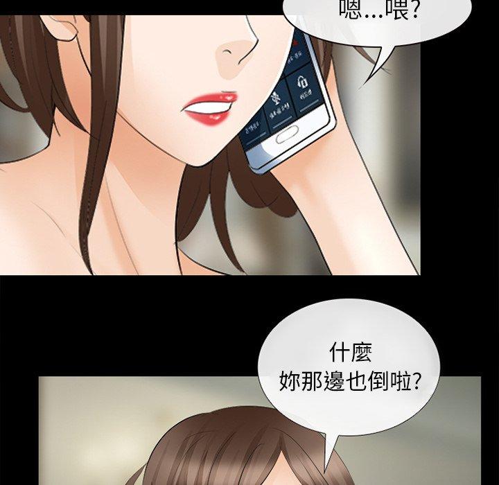 《雪花》漫画最新章节雪花-第 14 话免费下拉式在线观看章节第【67】张图片