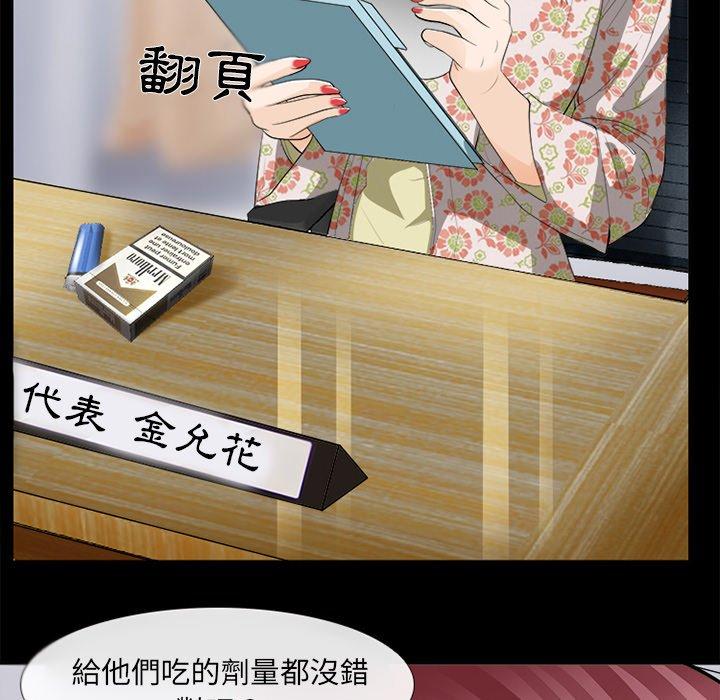 《雪花》漫画最新章节雪花-第 14 话免费下拉式在线观看章节第【79】张图片