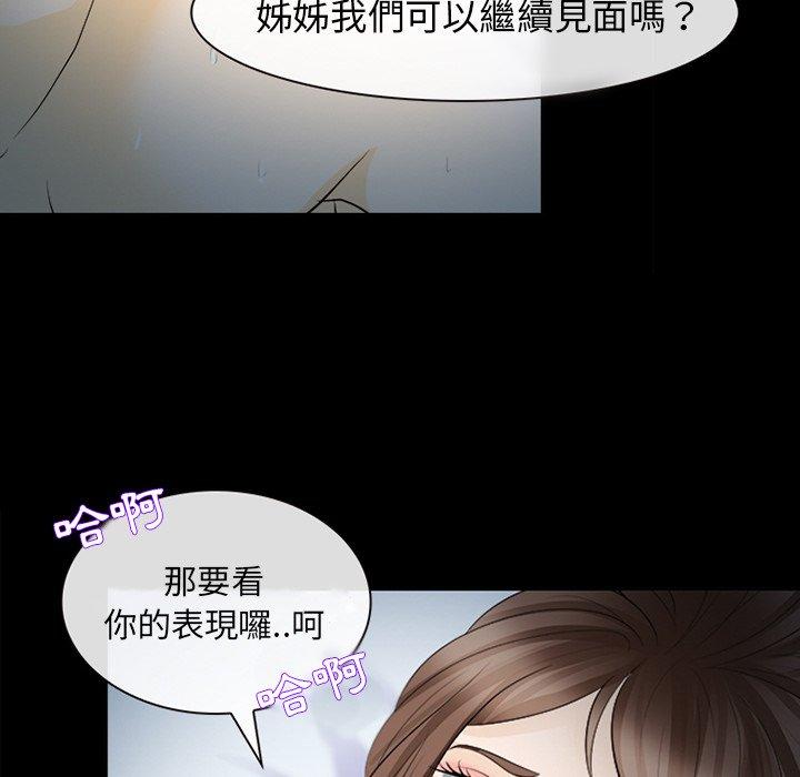 《雪花》漫画最新章节雪花-第 14 话免费下拉式在线观看章节第【37】张图片