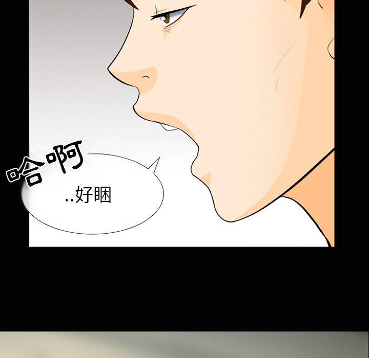 《雪花》漫画最新章节雪花-第 14 话免费下拉式在线观看章节第【60】张图片