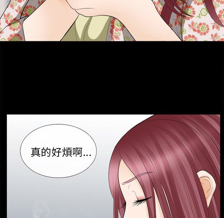 《雪花》漫画最新章节雪花-第 14 话免费下拉式在线观看章节第【85】张图片