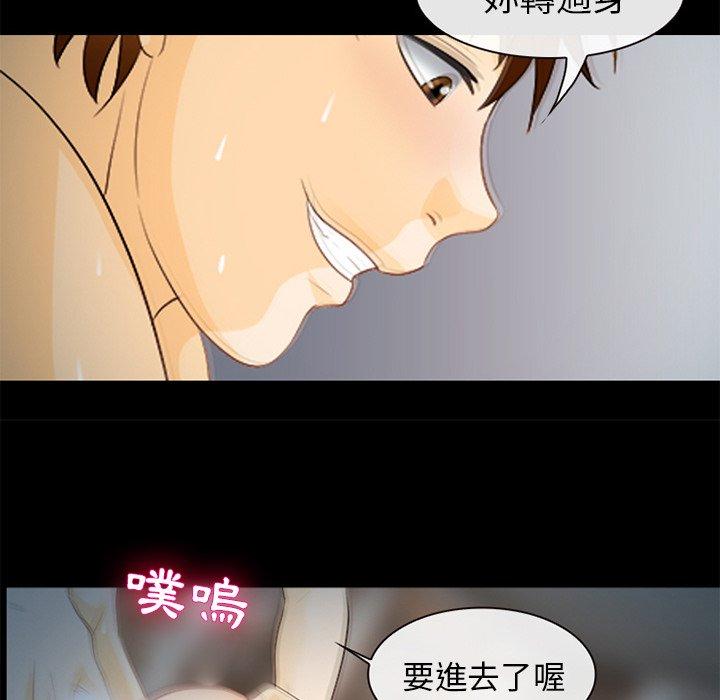 《雪花》漫画最新章节雪花-第 14 话免费下拉式在线观看章节第【15】张图片