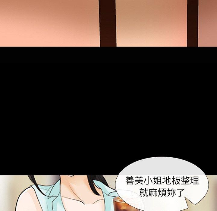 《雪花》漫画最新章节雪花-第 15 话免费下拉式在线观看章节第【15】张图片