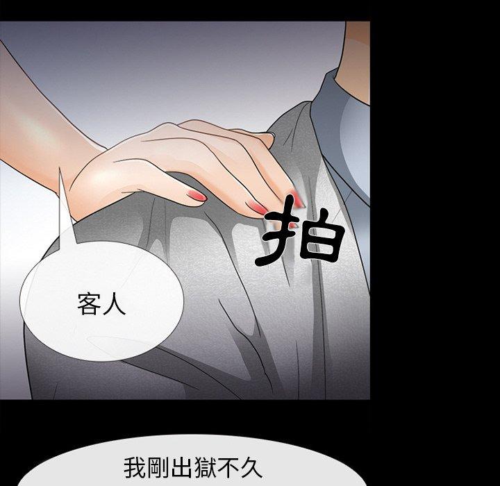 《雪花》漫画最新章节雪花-第 15 话免费下拉式在线观看章节第【51】张图片