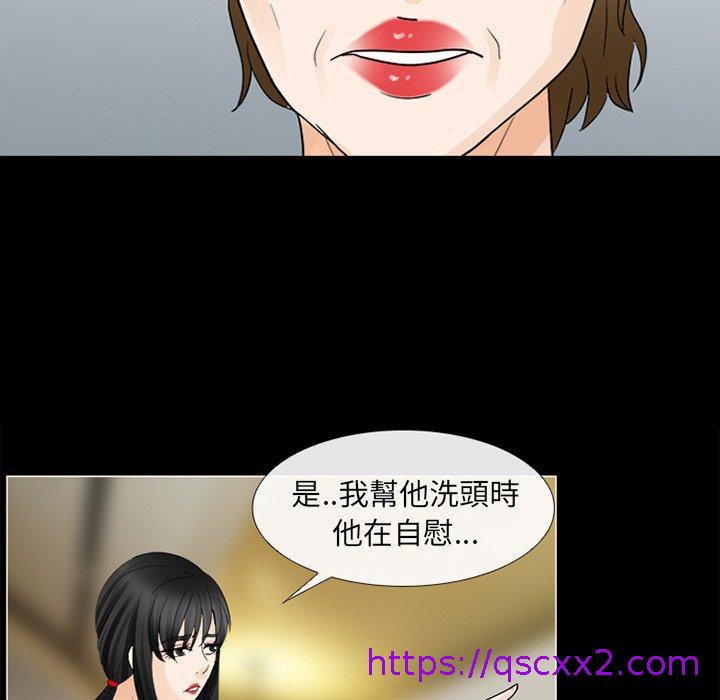 《雪花》漫画最新章节雪花-第 15 话免费下拉式在线观看章节第【70】张图片