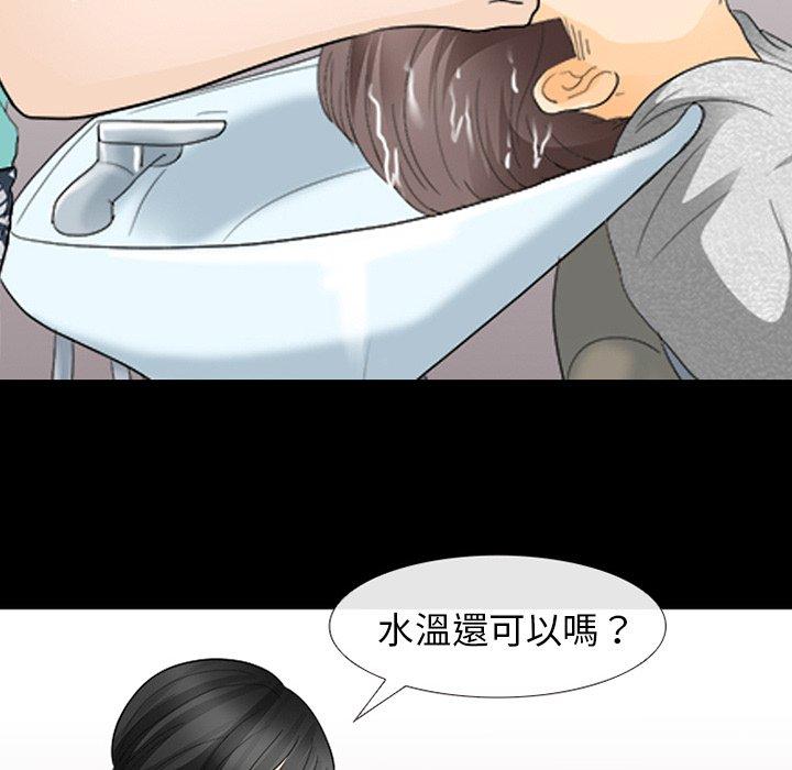 《雪花》漫画最新章节雪花-第 15 话免费下拉式在线观看章节第【27】张图片