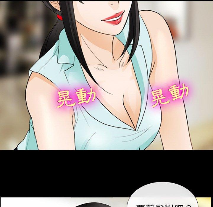 《雪花》漫画最新章节雪花-第 15 话免费下拉式在线观看章节第【23】张图片