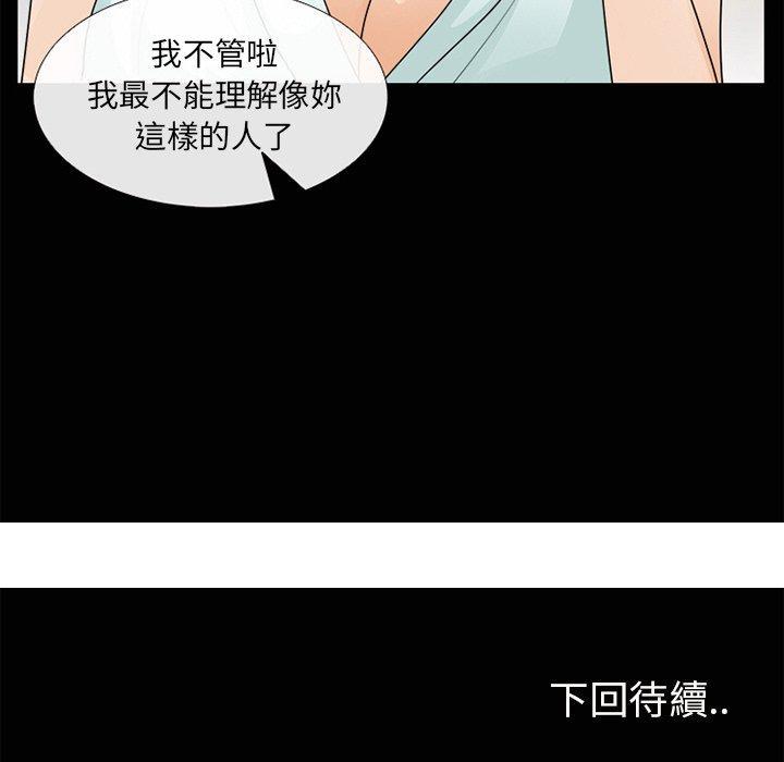 《雪花》漫画最新章节雪花-第 15 话免费下拉式在线观看章节第【101】张图片