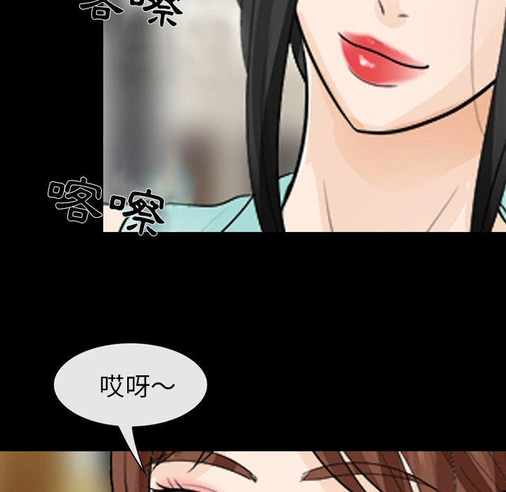 《雪花》漫画最新章节雪花-第 15 话免费下拉式在线观看章节第【7】张图片