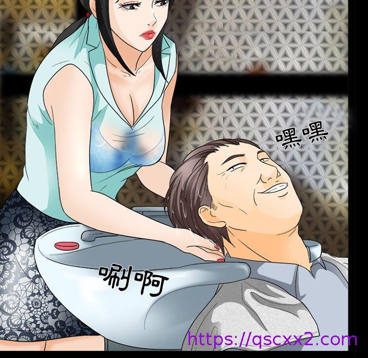 《雪花》漫画最新章节雪花-第 15 话免费下拉式在线观看章节第【38】张图片