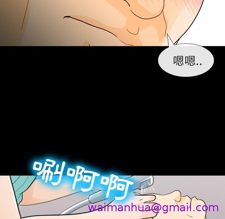 《雪花》漫画最新章节雪花-第 15 话免费下拉式在线观看章节第【26】张图片