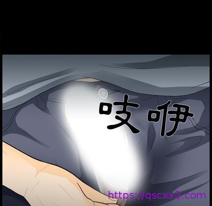 《雪花》漫画最新章节雪花-第 15 话免费下拉式在线观看章节第【46】张图片