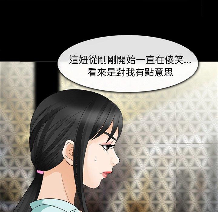 《雪花》漫画最新章节雪花-第 15 话免费下拉式在线观看章节第【44】张图片