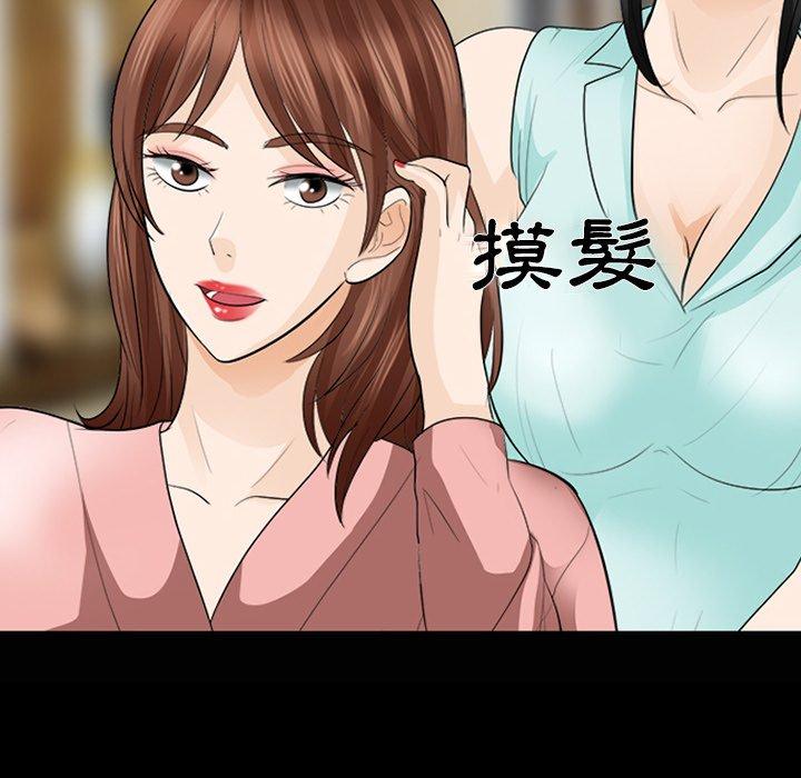 《雪花》漫画最新章节雪花-第 15 话免费下拉式在线观看章节第【13】张图片