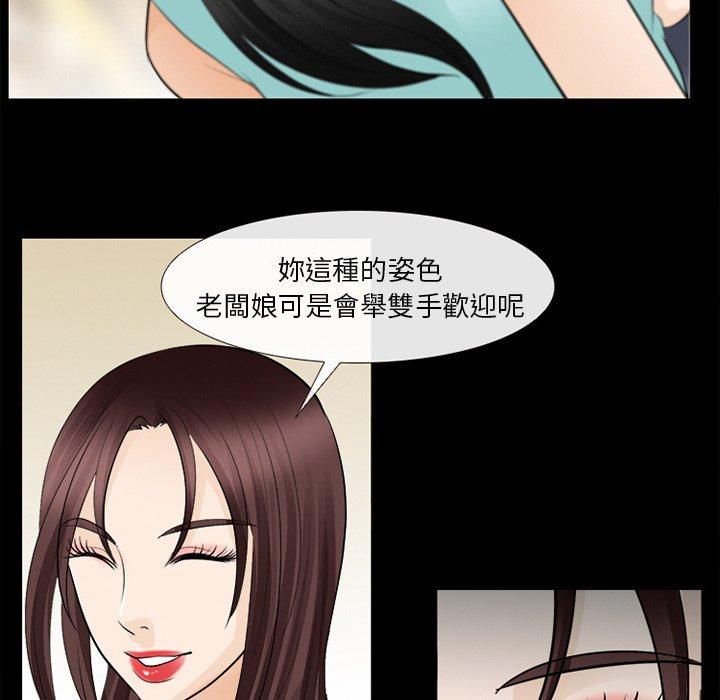 《雪花》漫画最新章节雪花-第 15 话免费下拉式在线观看章节第【95】张图片