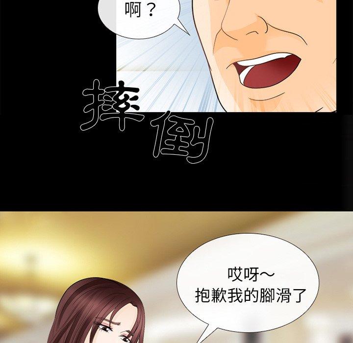 《雪花》漫画最新章节雪花-第 15 话免费下拉式在线观看章节第【84】张图片