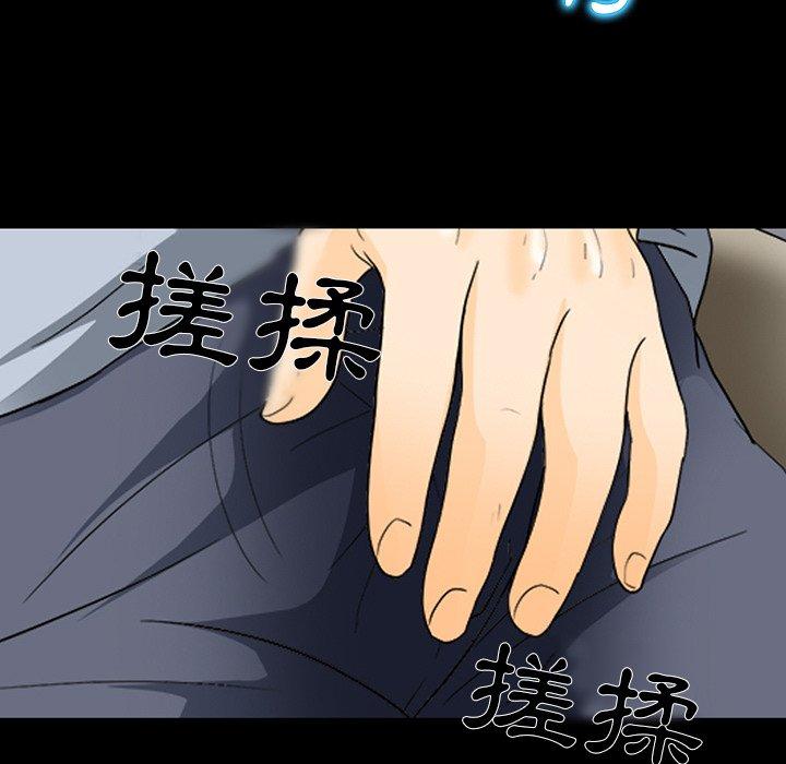 《雪花》漫画最新章节雪花-第 15 话免费下拉式在线观看章节第【41】张图片