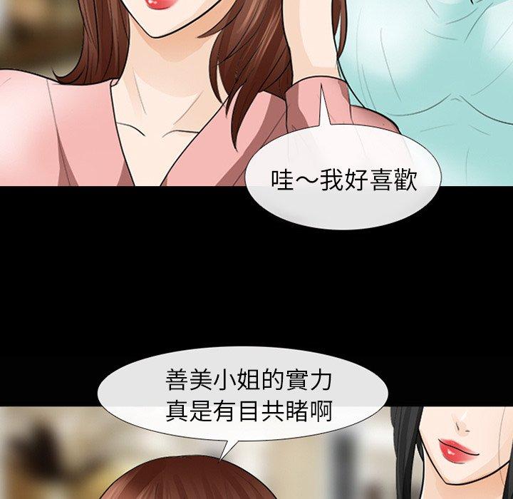 《雪花》漫画最新章节雪花-第 15 话免费下拉式在线观看章节第【12】张图片