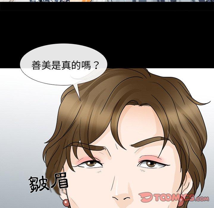 《雪花》漫画最新章节雪花-第 15 话免费下拉式在线观看章节第【69】张图片