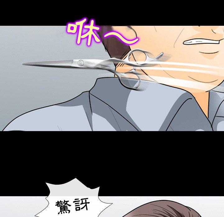 《雪花》漫画最新章节雪花-第 15 话免费下拉式在线观看章节第【63】张图片