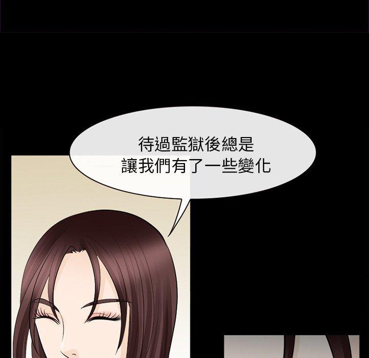 《雪花》漫画最新章节雪花-第 16 话免费下拉式在线观看章节第【28】张图片