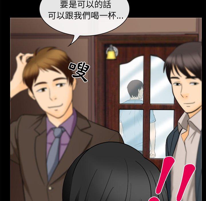 《雪花》漫画最新章节雪花-第 16 话免费下拉式在线观看章节第【36】张图片