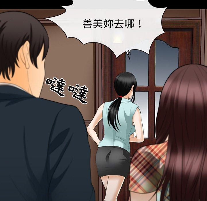 《雪花》漫画最新章节雪花-第 16 话免费下拉式在线观看章节第【47】张图片