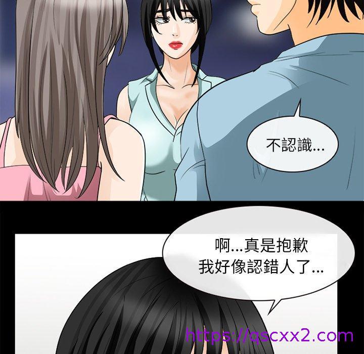 《雪花》漫画最新章节雪花-第 16 话免费下拉式在线观看章节第【78】张图片