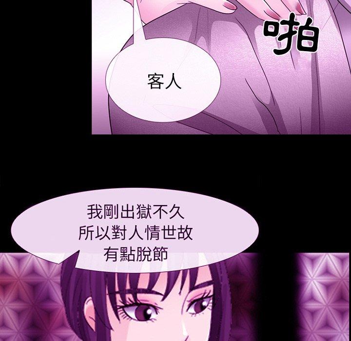 《雪花》漫画最新章节雪花-第 16 话免费下拉式在线观看章节第【17】张图片