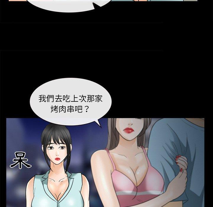 《雪花》漫画最新章节雪花-第 16 话免费下拉式在线观看章节第【80】张图片