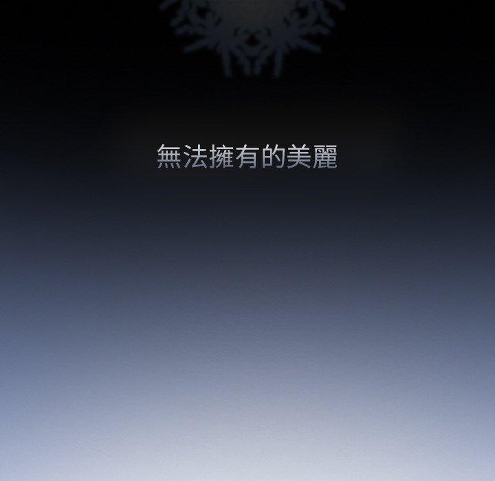 《雪花》漫画最新章节雪花-第 16 话免费下拉式在线观看章节第【7】张图片